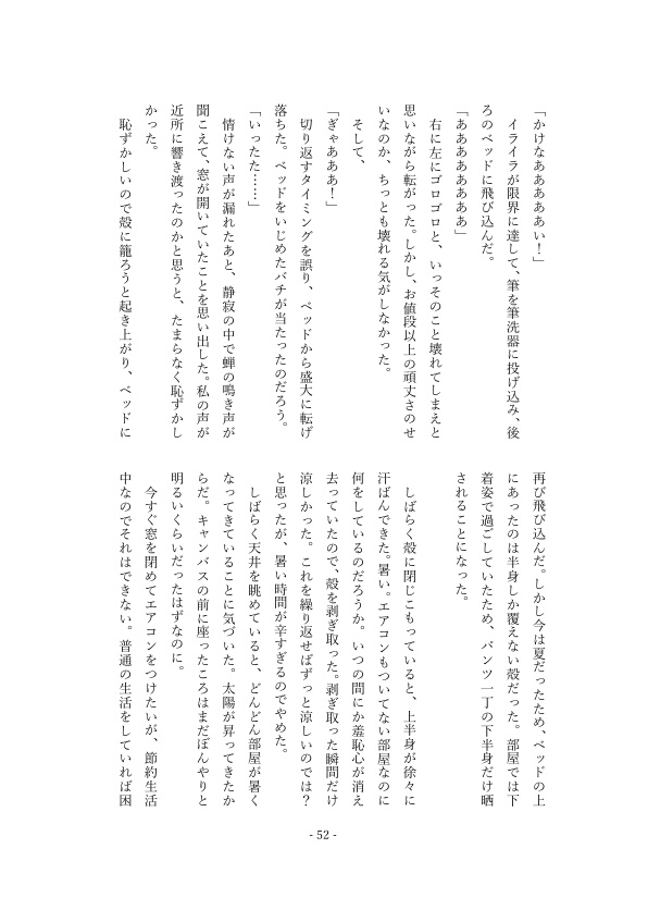 May you read a wonderful novel.