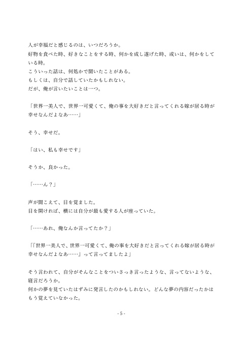 May you read a wonderful novel.