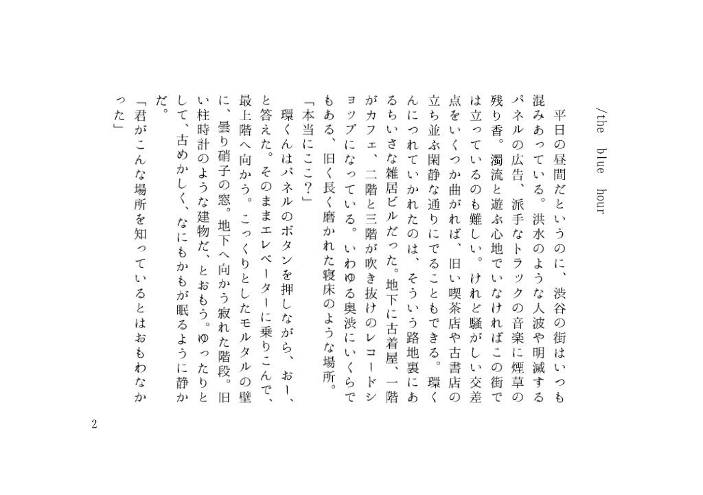 エンドロールは悲しくない