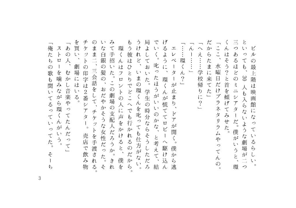 エンドロールは悲しくない