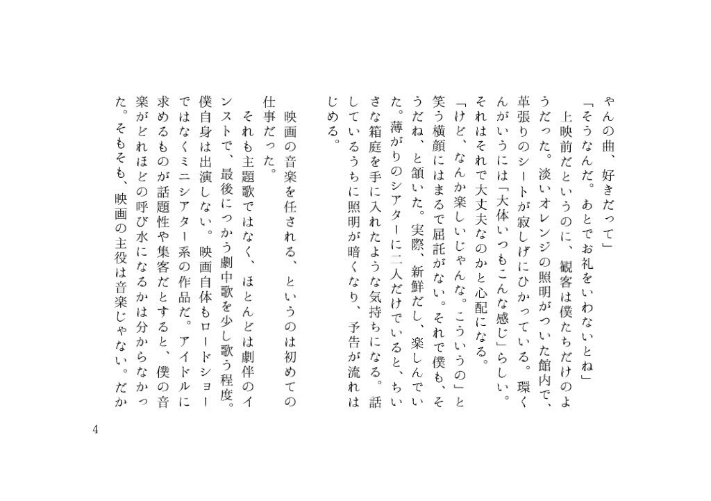 エンドロールは悲しくない