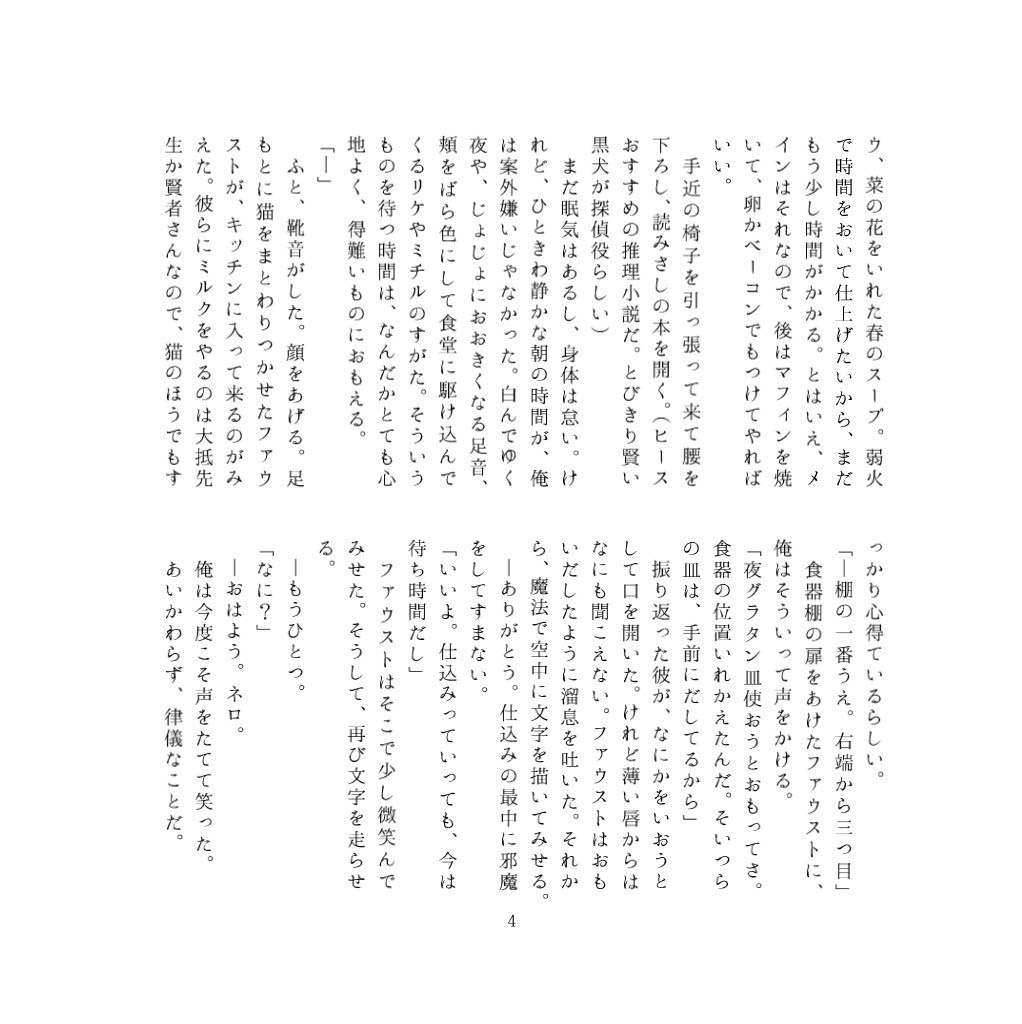 讃美歌をかなでて
