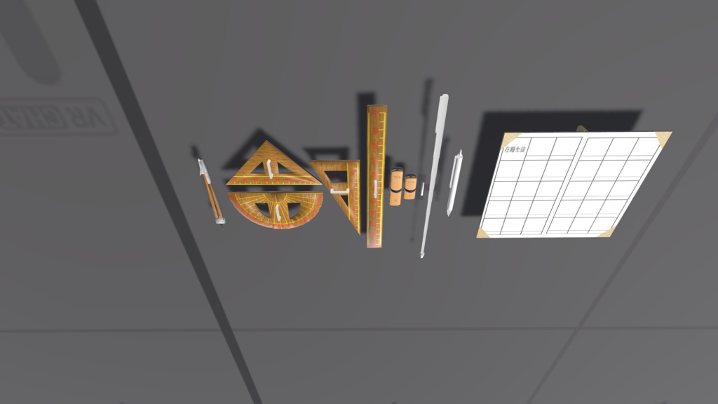 学校の先生が使うやつ