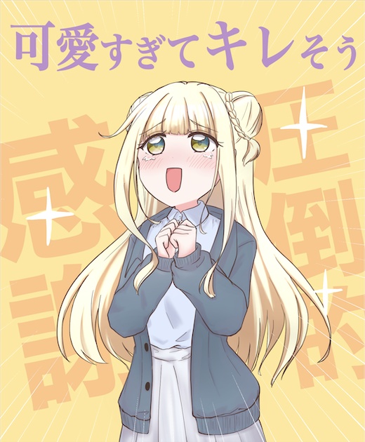 福島ノアの可愛すぎてキレそうTシャツ