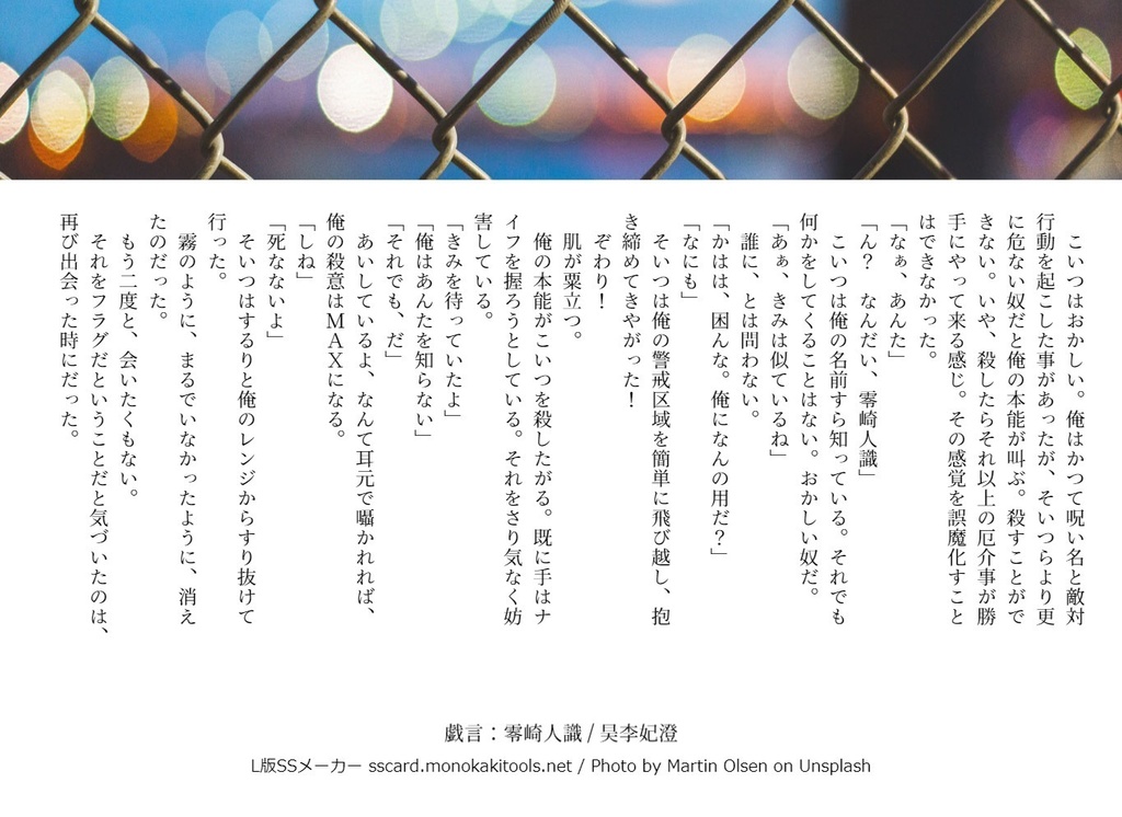 【無配】SSカード