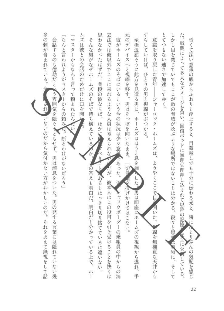 犯人はだーれだ