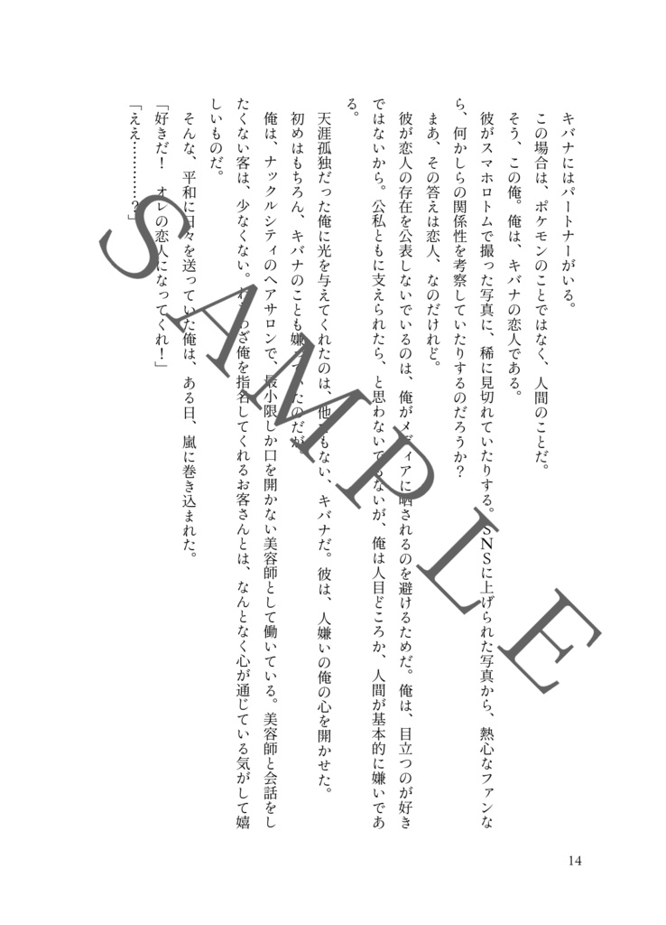 犯人はだーれだ