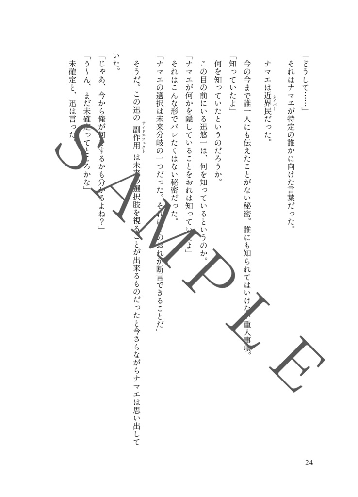 犯人はだーれだ