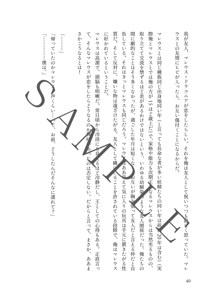 犯人はだーれだ