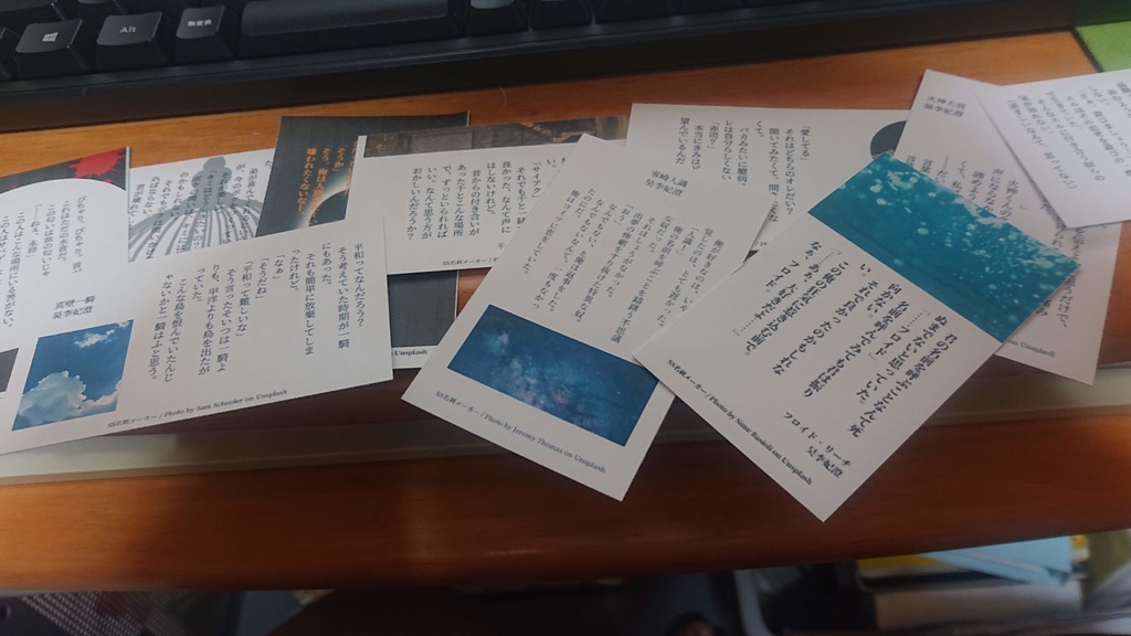 夢の在り処を探して