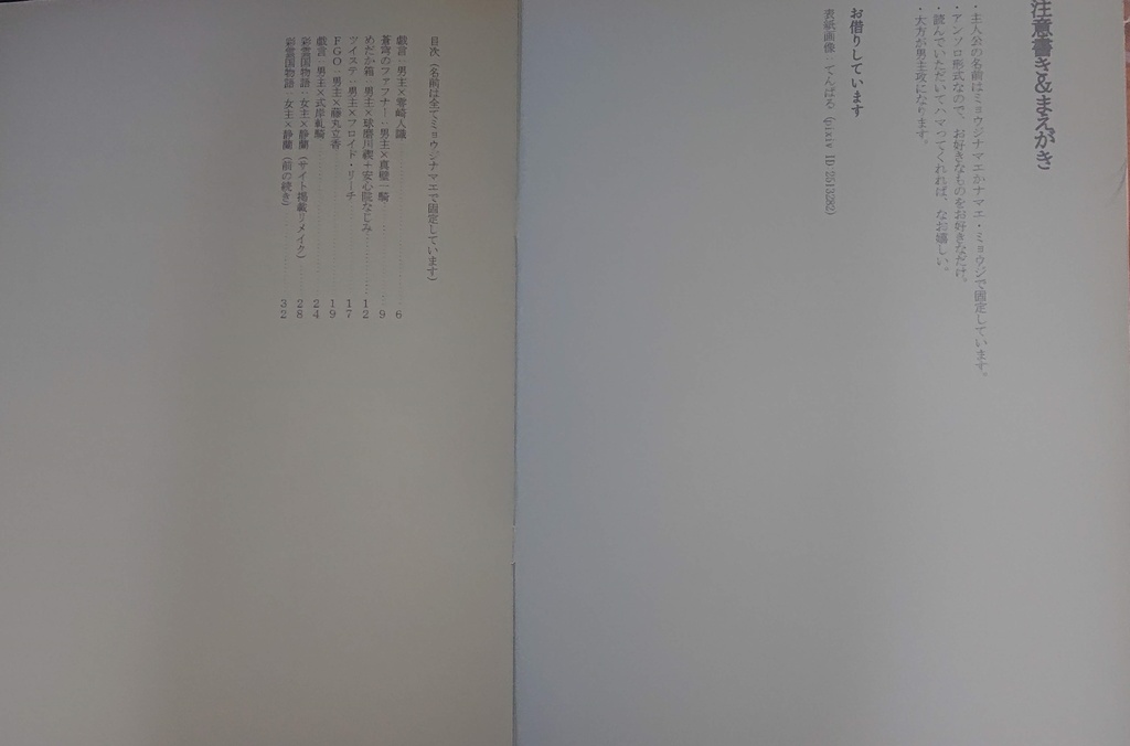 夢の在り処を探して