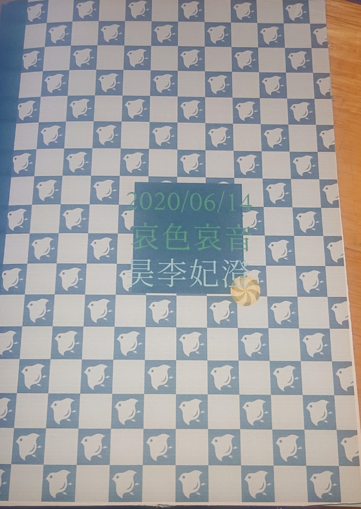夢の在り処を探して