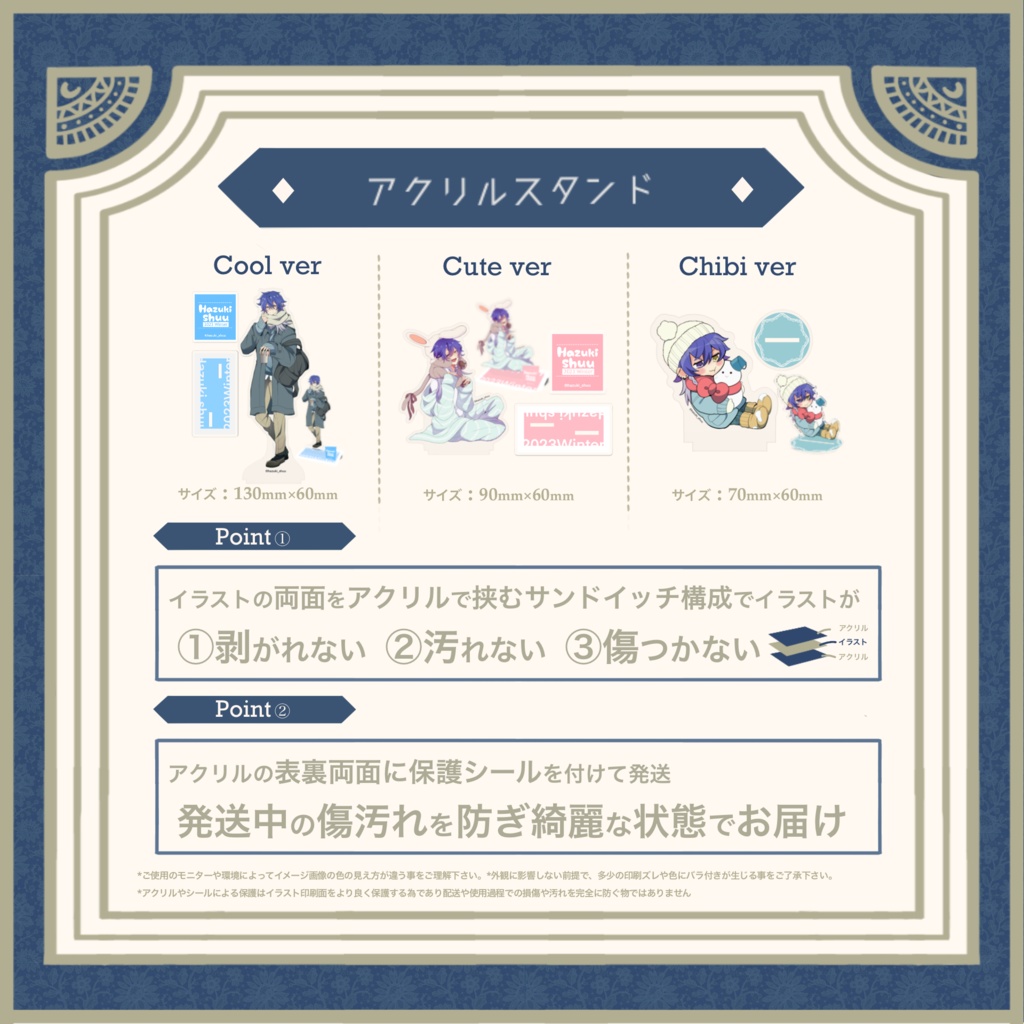 少量在庫復活】23W アクリルスタンド