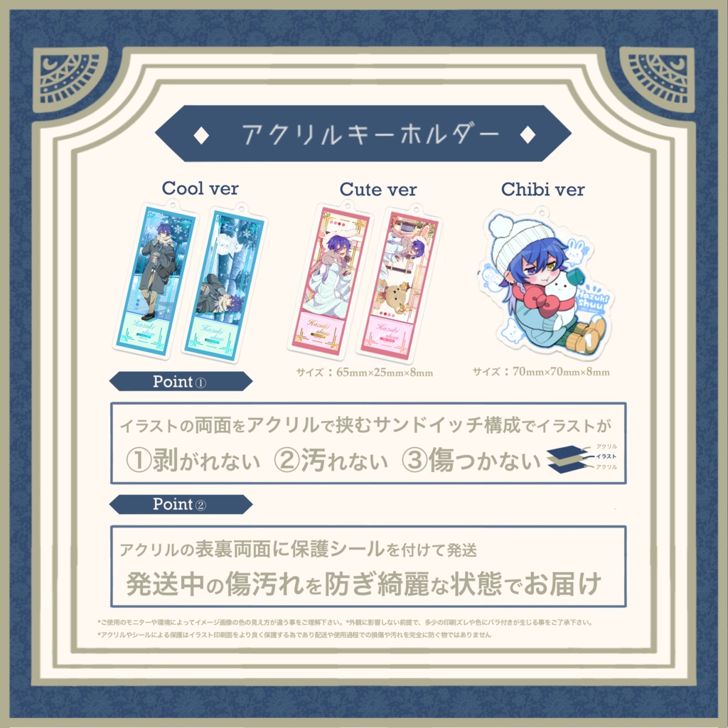 【展示ONLY】23W アクリルキーホルダー(初回限定版/再販なし)