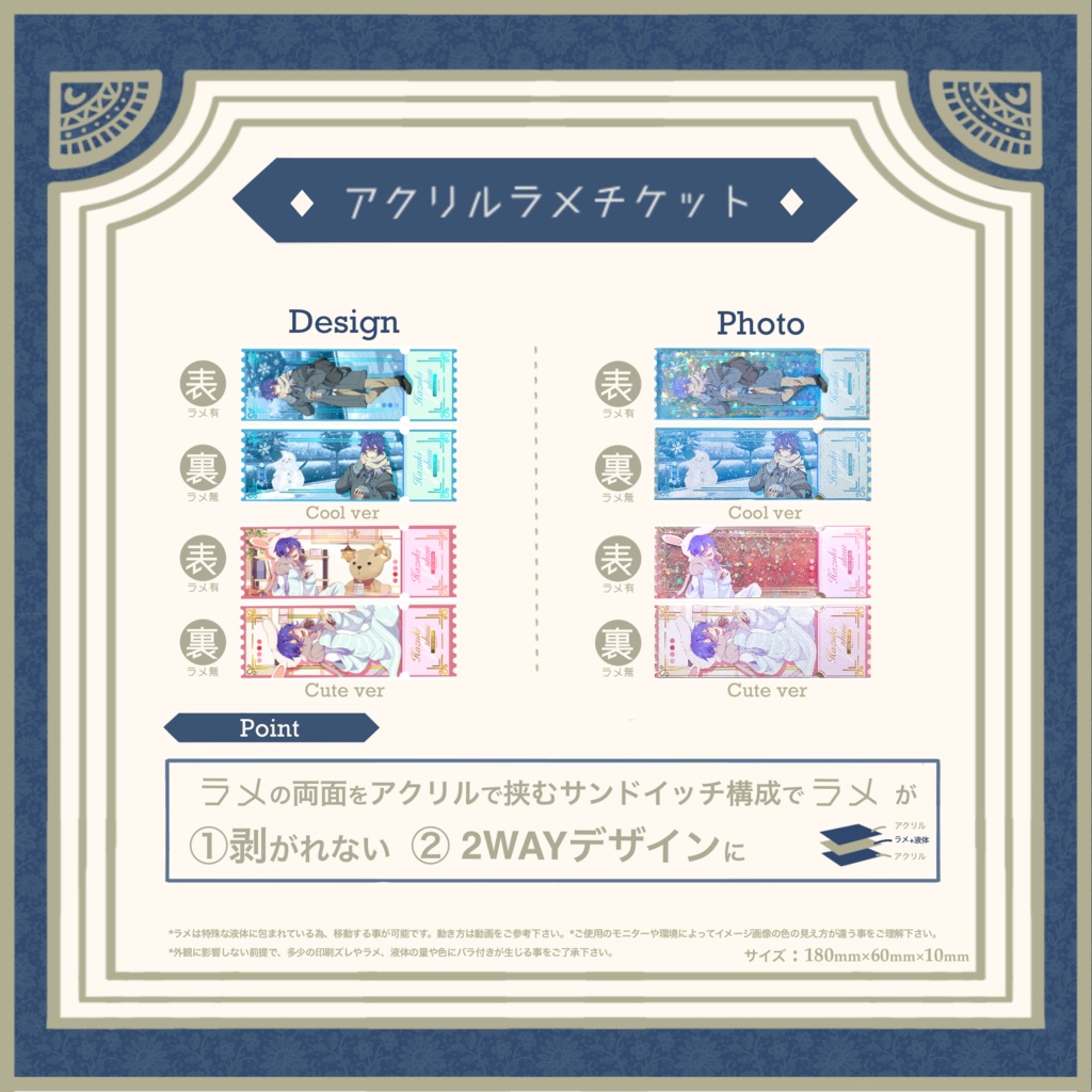 【展示ONLY】 アクリルチケット(初回限定版/再販なし)