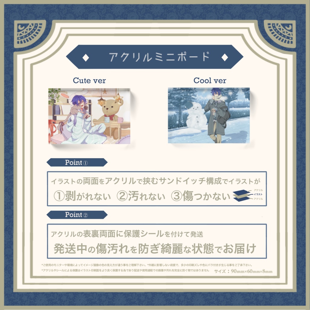 少量在庫復活】23W アクリルミニボード