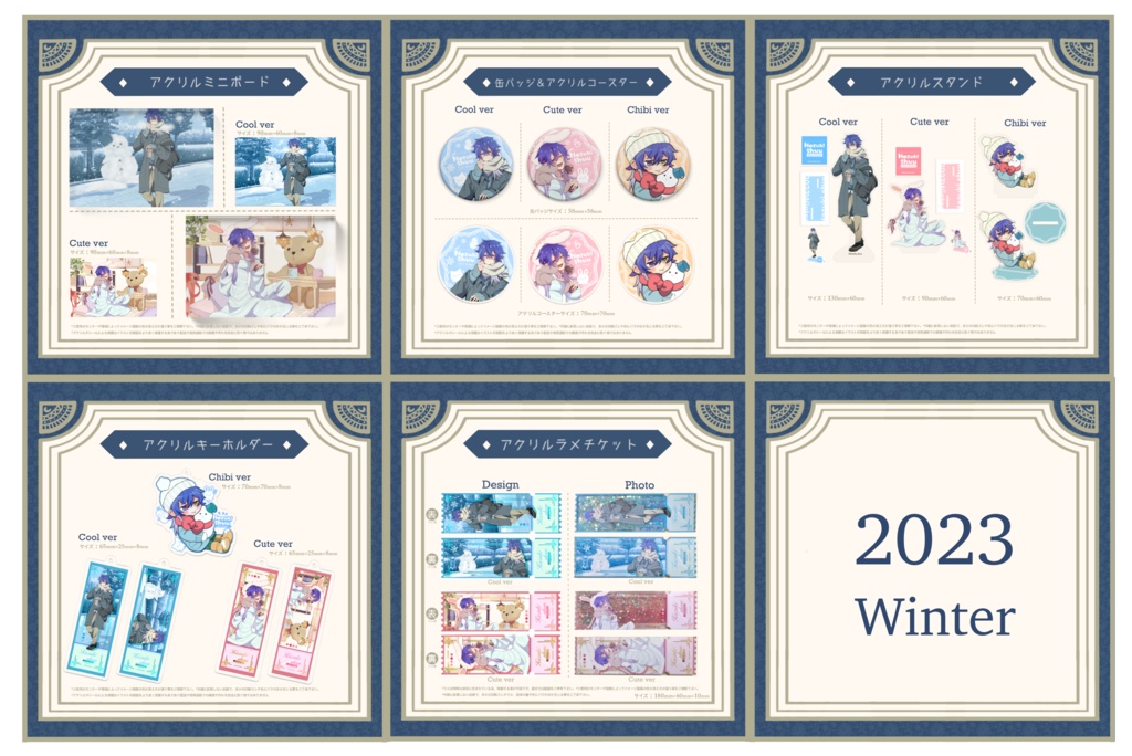 【展示ONLY】23W 初回限定版フルセット