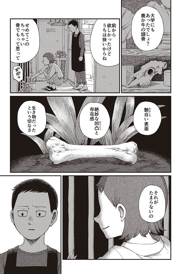 同人誌『サイコロ014/カーテンが揺れている』