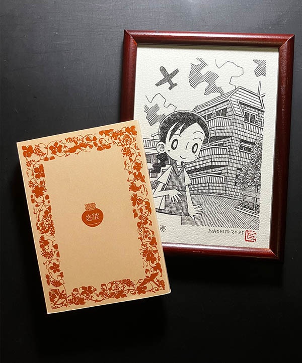 イラスト原画「真昼の夢」