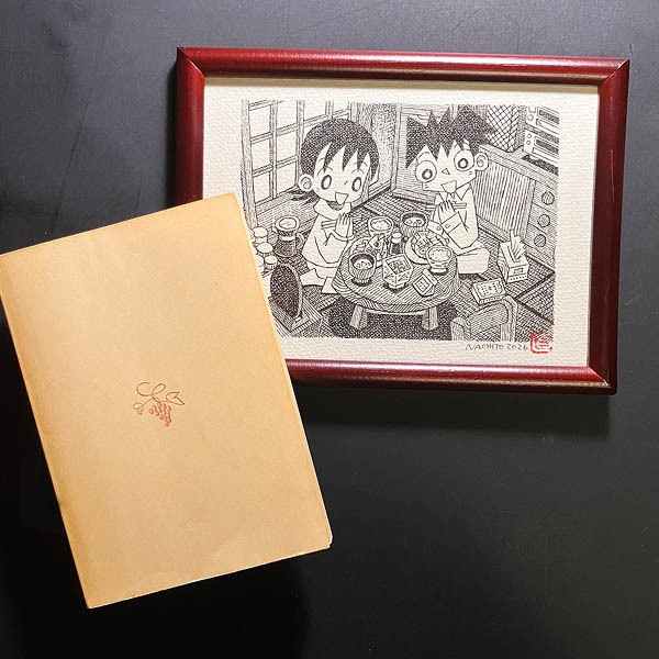 イラスト原画「いただきます」2026年