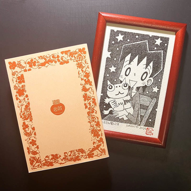 イラスト原画「ナルミさん愛してる」2026年