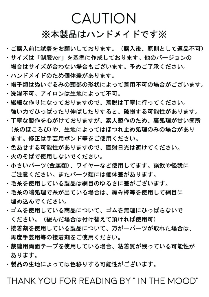 ぬい用マスク(白)