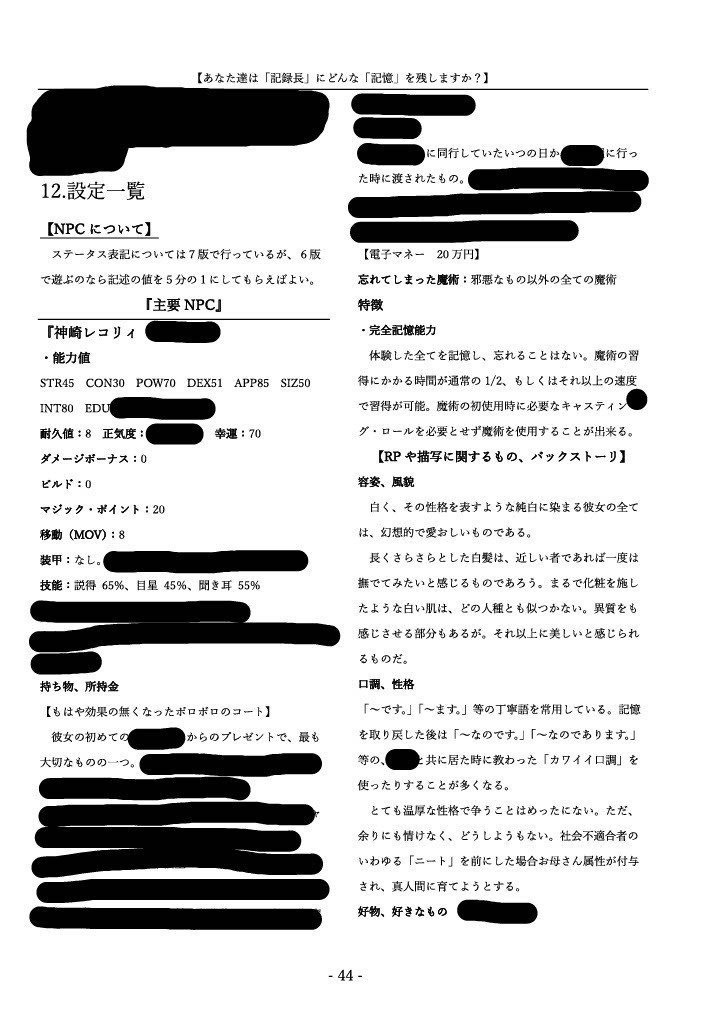 【CoC6/7】未来ではどんな表情をしてますか。