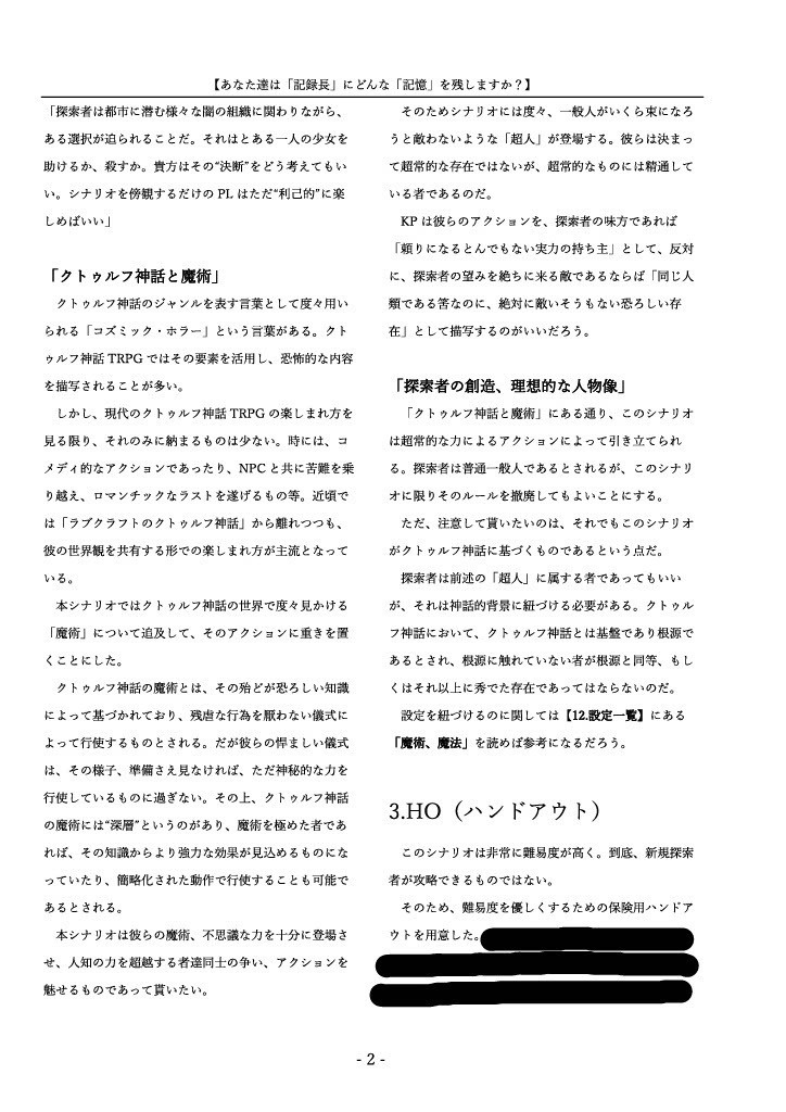 【CoC6/7】未来ではどんな表情をしてますか。