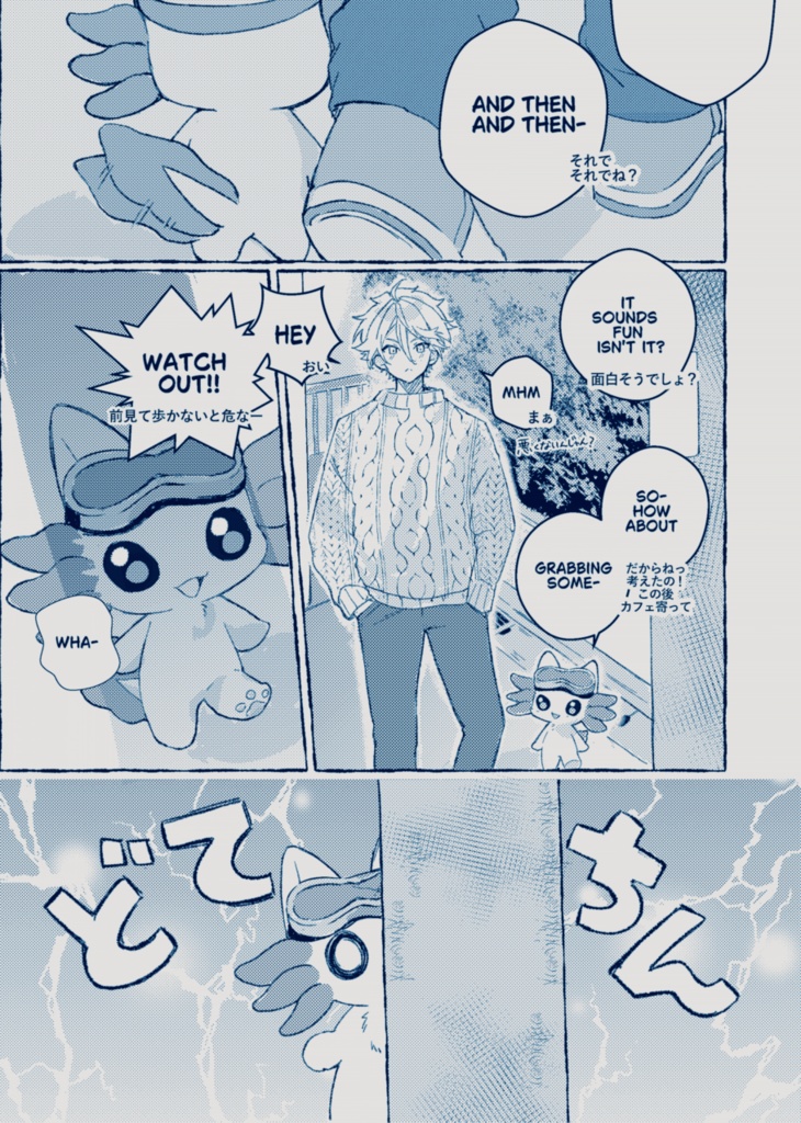 「Same old Same old」