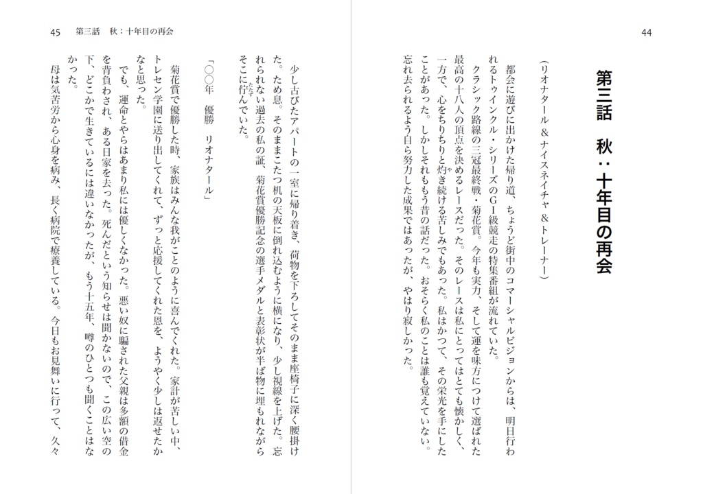 キラキラの、キミの隣に