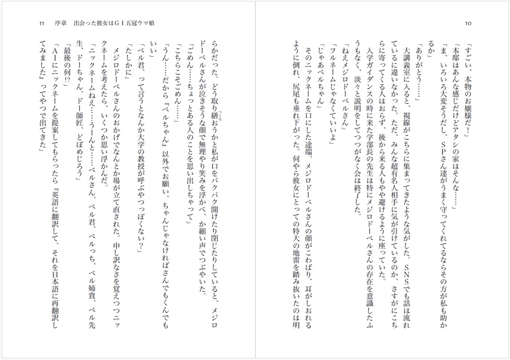 Trial #143 after: Side Mejiro Dober Vol.1 あなたがいない世界で、一歩、踏み出して