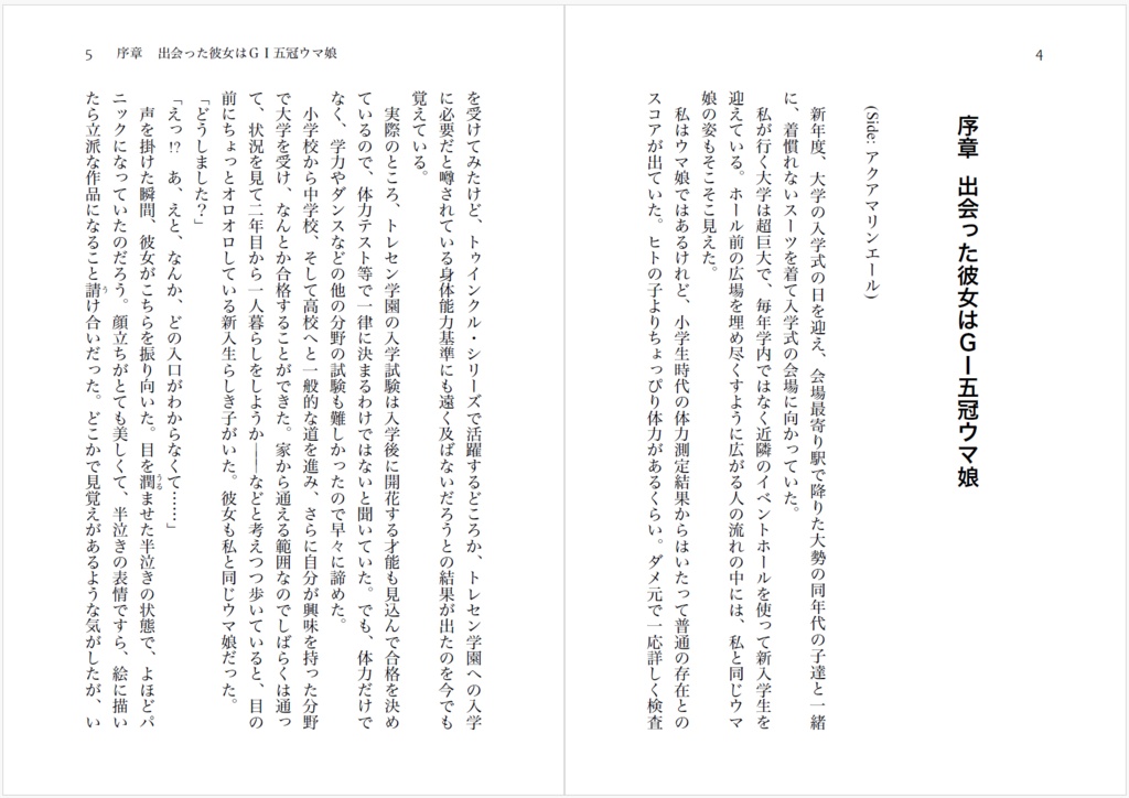 Trial #143 after: Side Mejiro Dober Vol.1 あなたがいない世界で、一歩、踏み出して