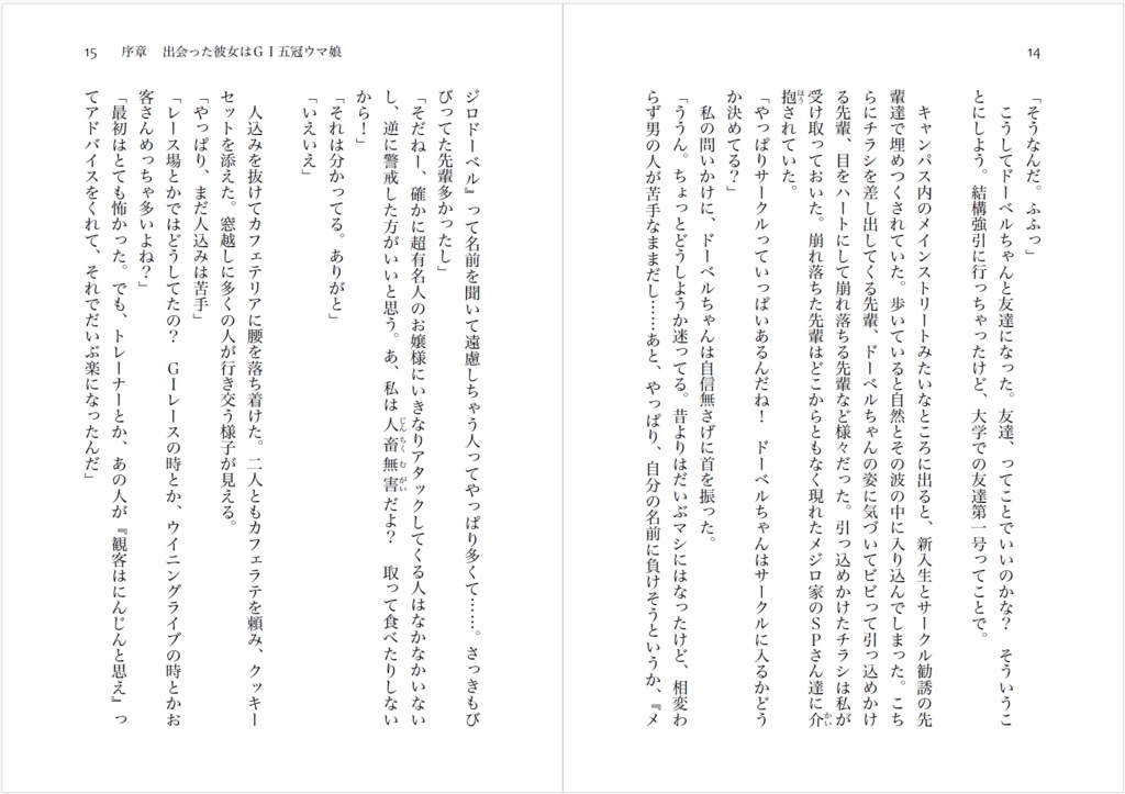 Trial #143 after: Side Mejiro Dober Vol.1 あなたがいない世界で、一歩、踏み出して