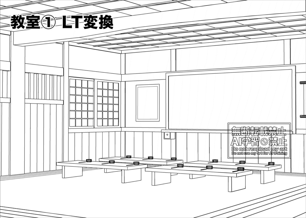 教室と廊下