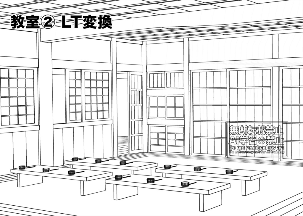 教室と廊下