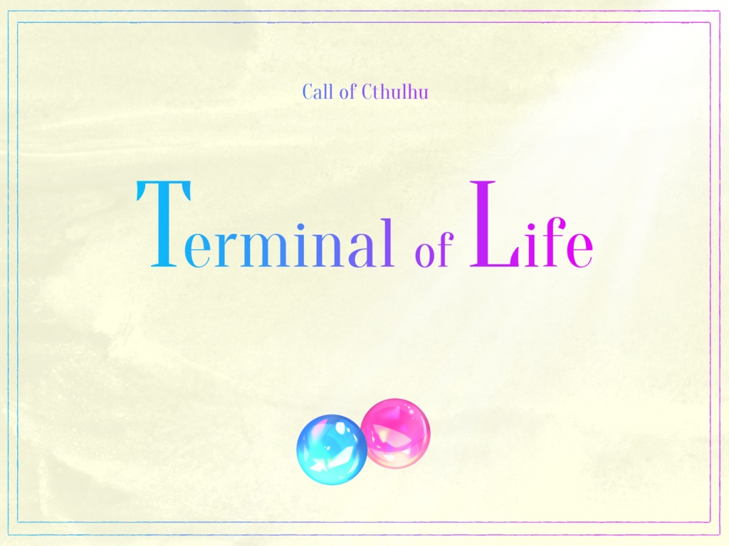 CoCシナリオ「Terminal of Life」