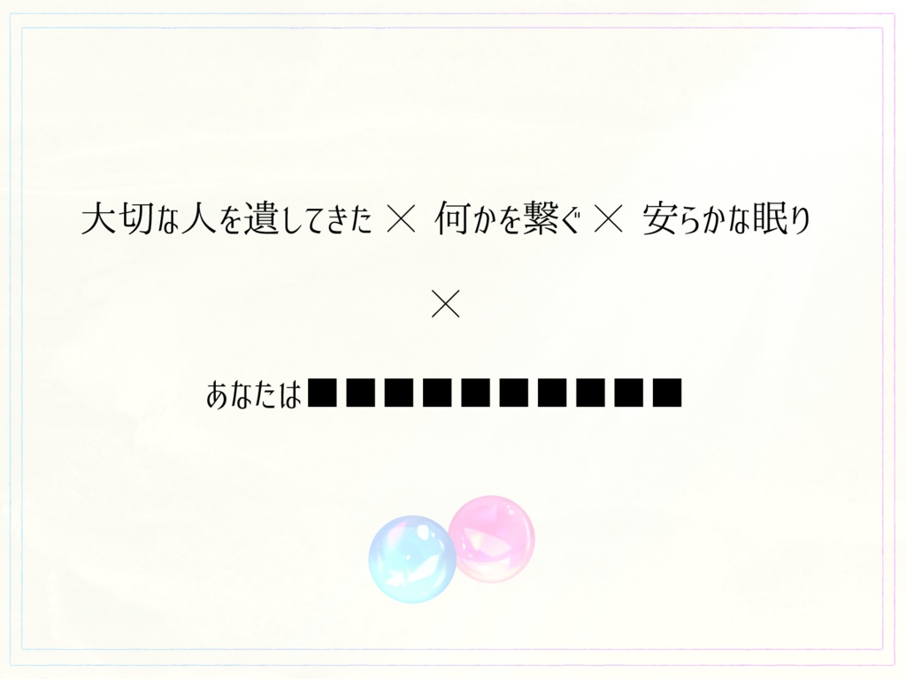 CoCシナリオ「Terminal of Life」