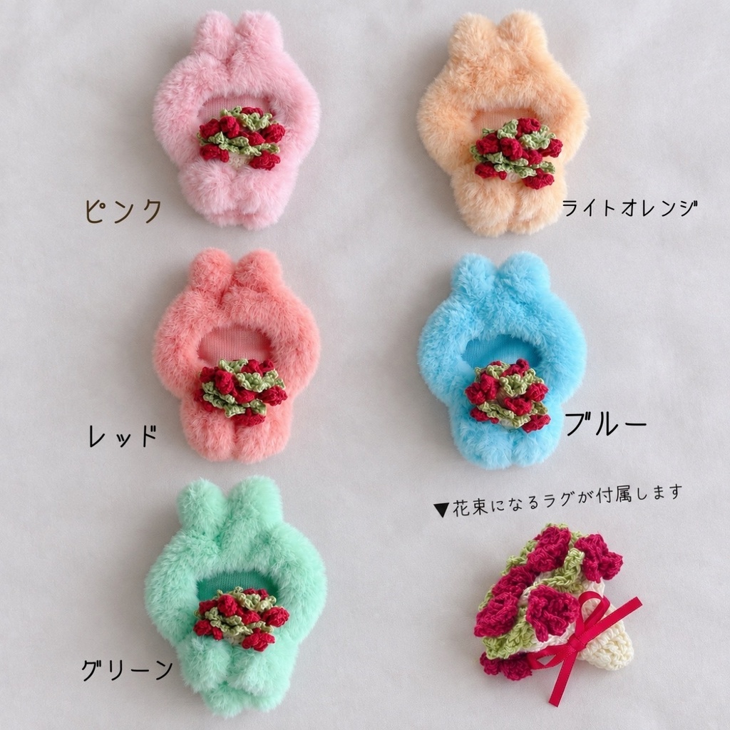 花束をくれるウサチャン（10cmサイズ向け）