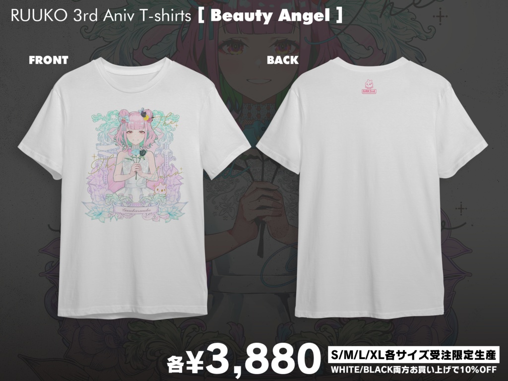 【8/10まで期間限定】がんばるぅ子3周年&誕生日記念グッズ🎉