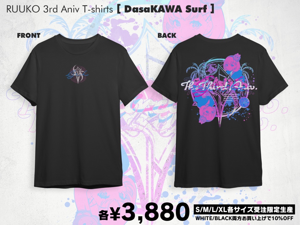 【8/10まで期間限定】がんばるぅ子3周年&誕生日記念グッズ🎉