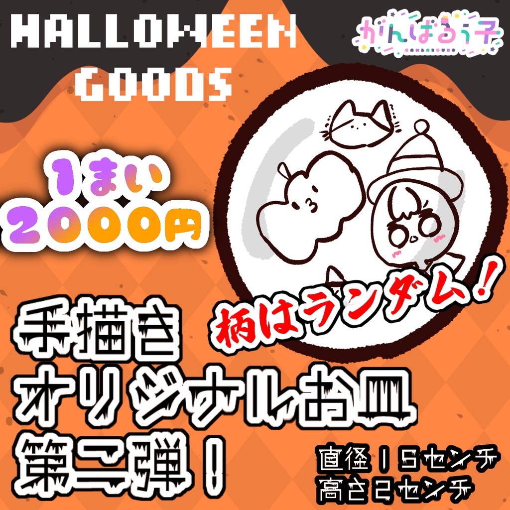 ≪期間限定≫🎃ハロウィングッズ2021【11/14まで!】