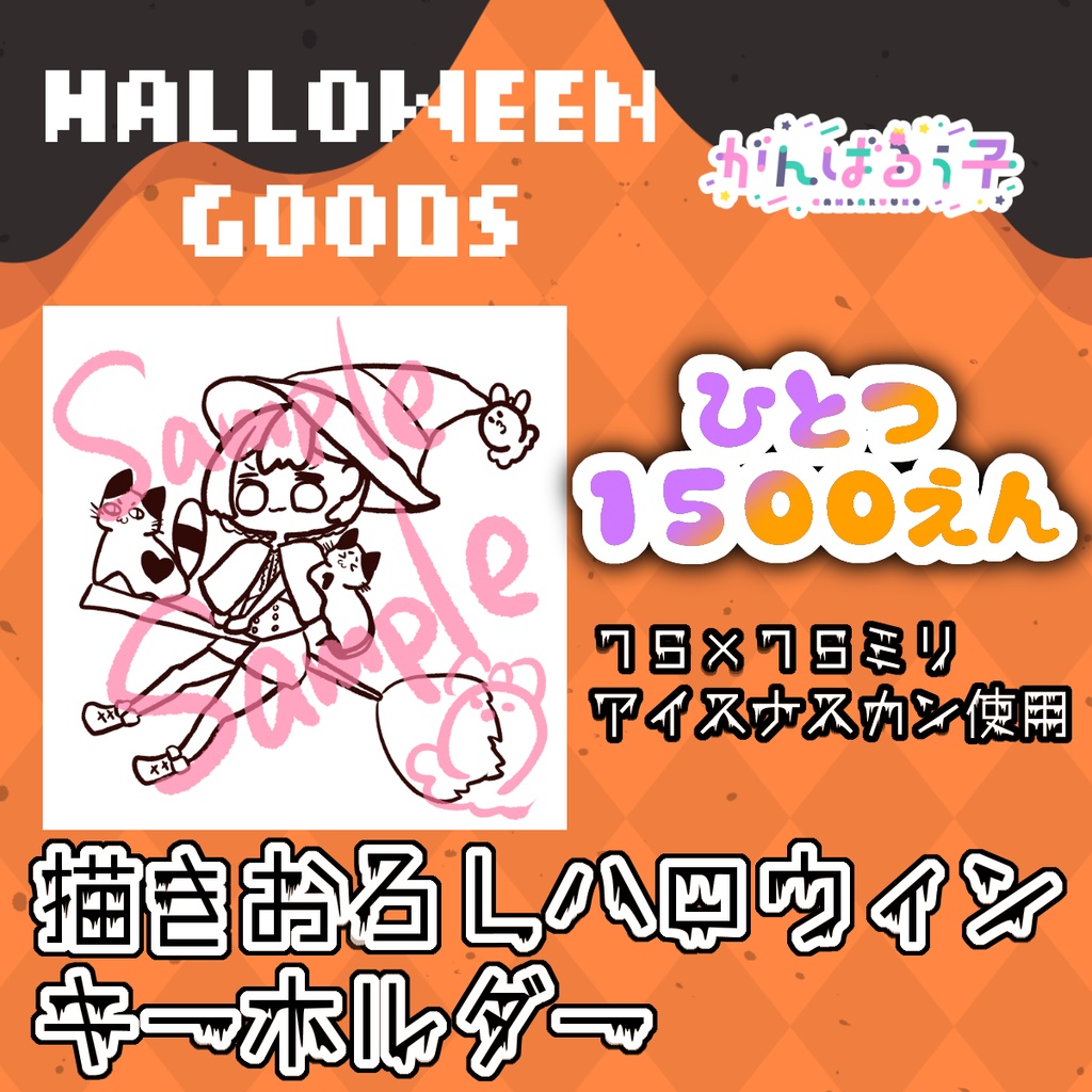 ≪期間限定≫🎃ハロウィングッズ2021【11/14まで!】