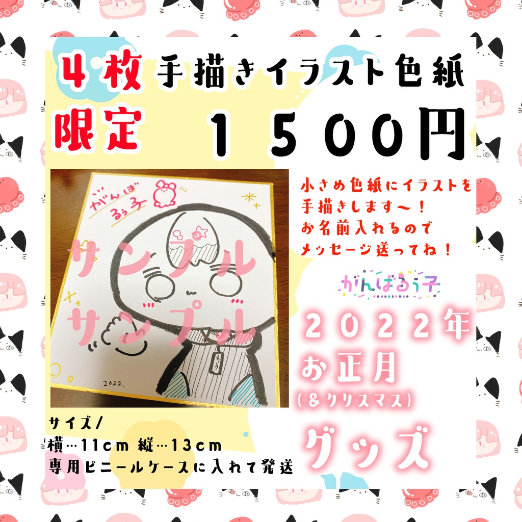 ≪2/12まで✨≫ちょっと遅れてやってきたお正月グッズ~遅れすぎたクリスマスを添えて~