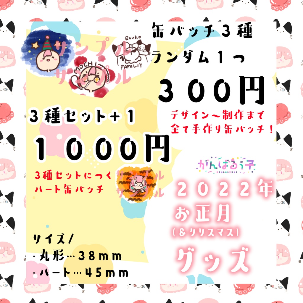 ≪2/12まで✨≫ちょっと遅れてやってきたお正月グッズ~遅れすぎたクリスマスを添えて~