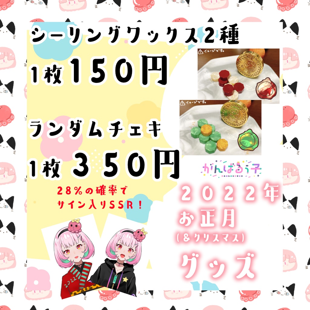 ≪2/12まで✨≫ちょっと遅れてやってきたお正月グッズ~遅れすぎたクリスマスを添えて~