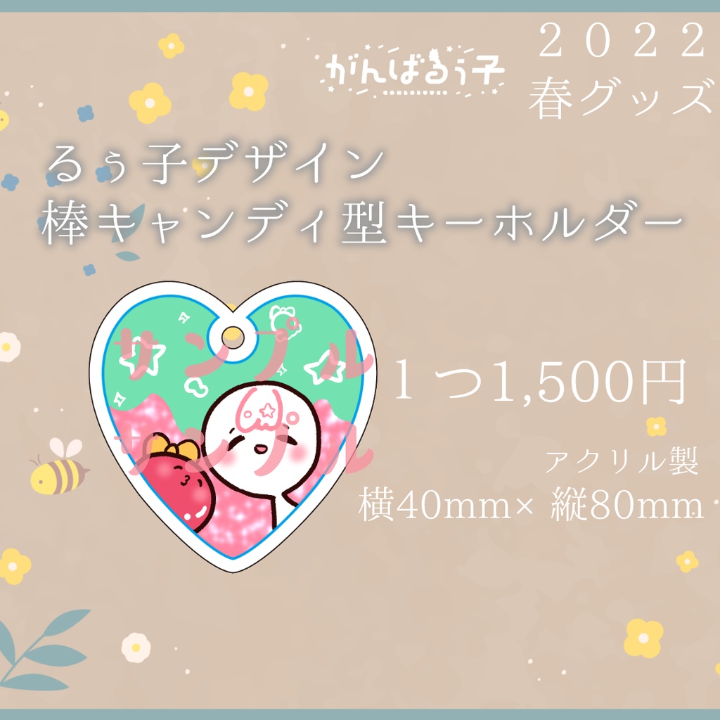 ≪予約終了🌷≫2022春グッズ🌸