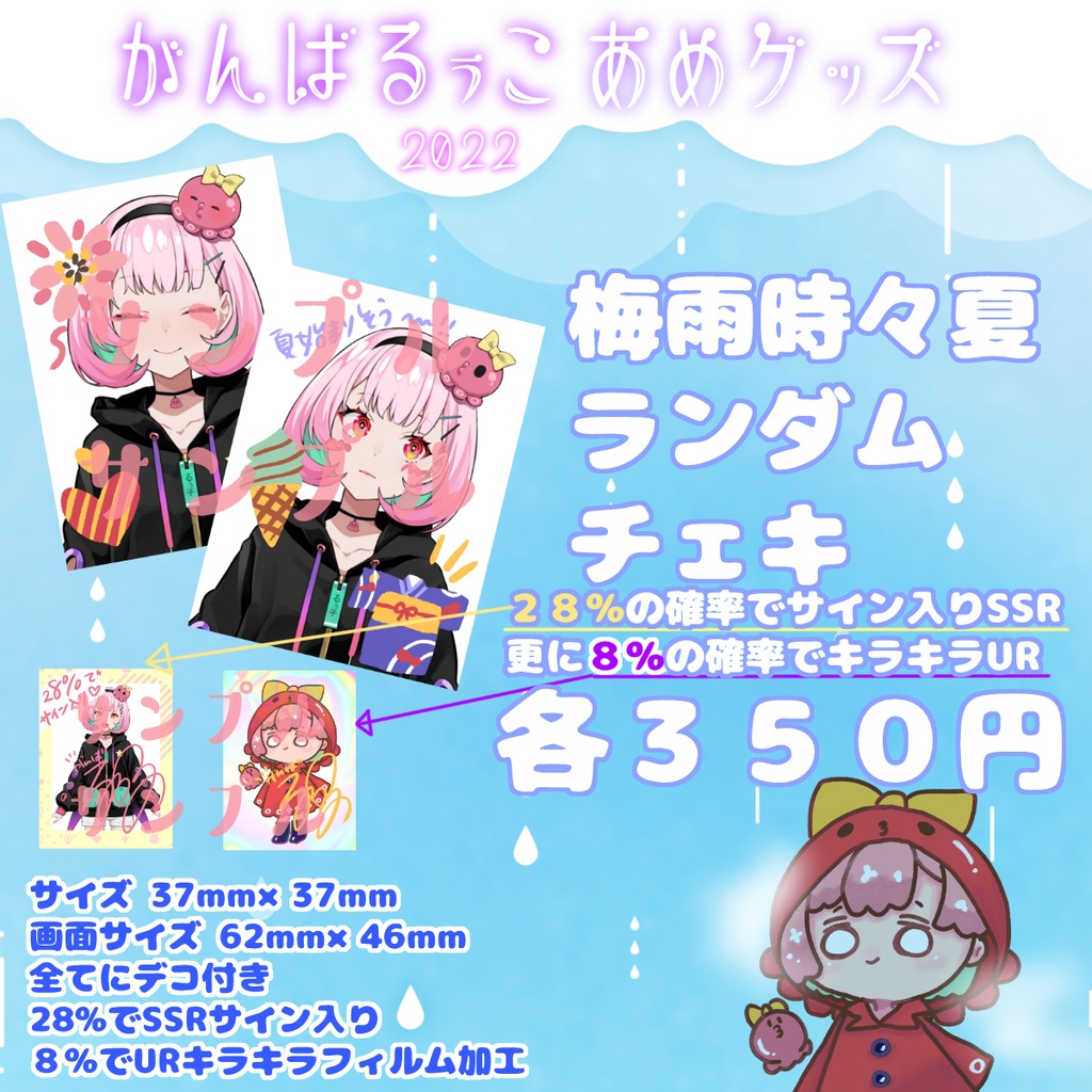 ≪予約終了☔≫2022雨グッズ🌈