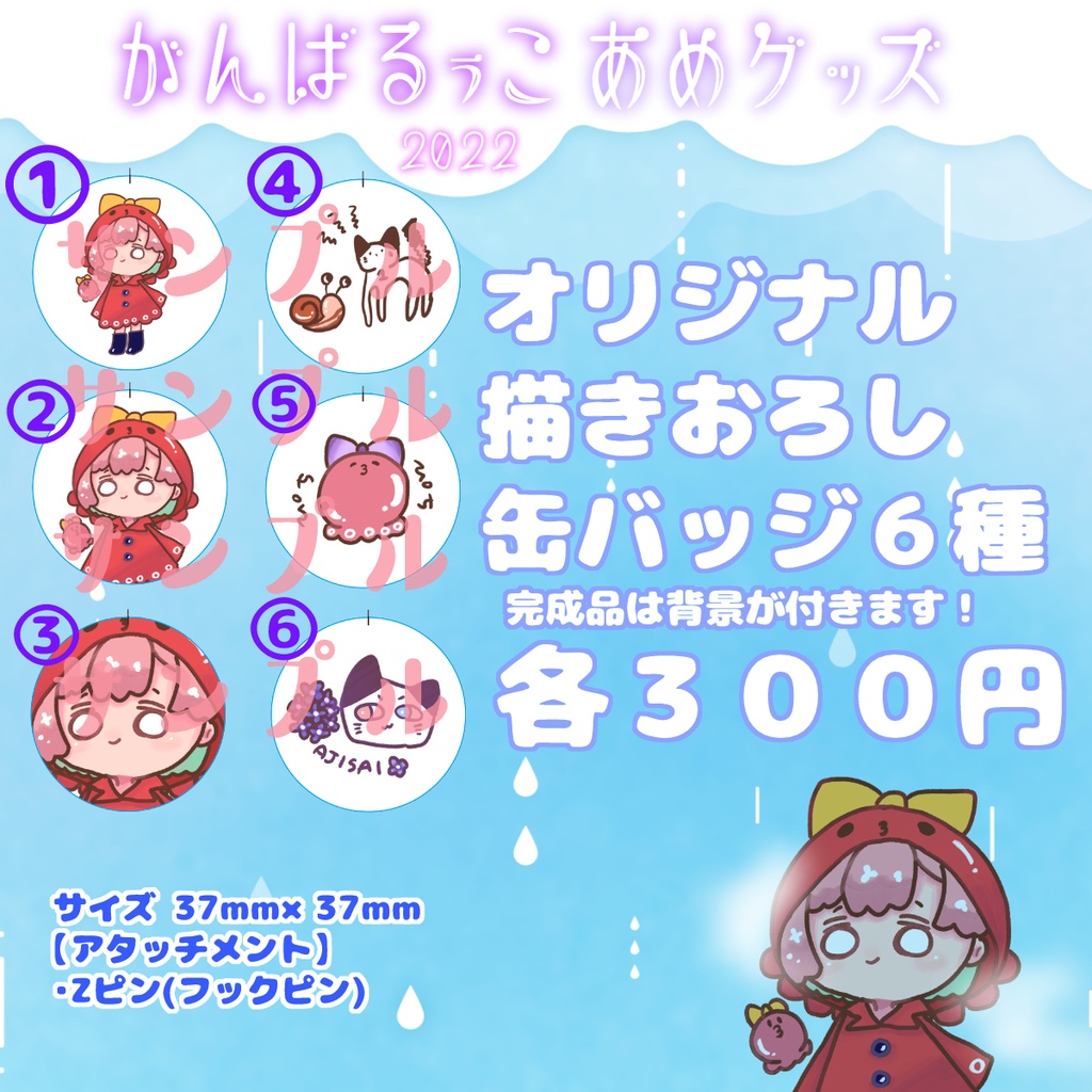 ≪予約終了☔≫2022雨グッズ🌈