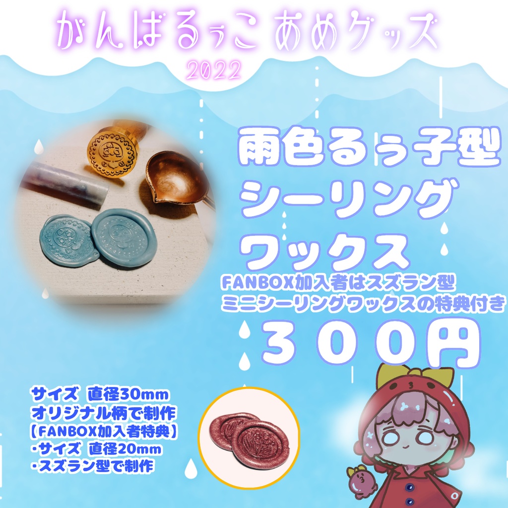 ≪予約終了☔≫2022雨グッズ🌈