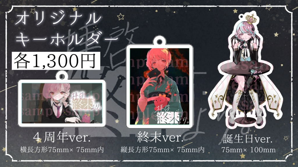 〚8/31まで予約受付〛がんばるぅ子4周年&誕生日記念グッズ🎊